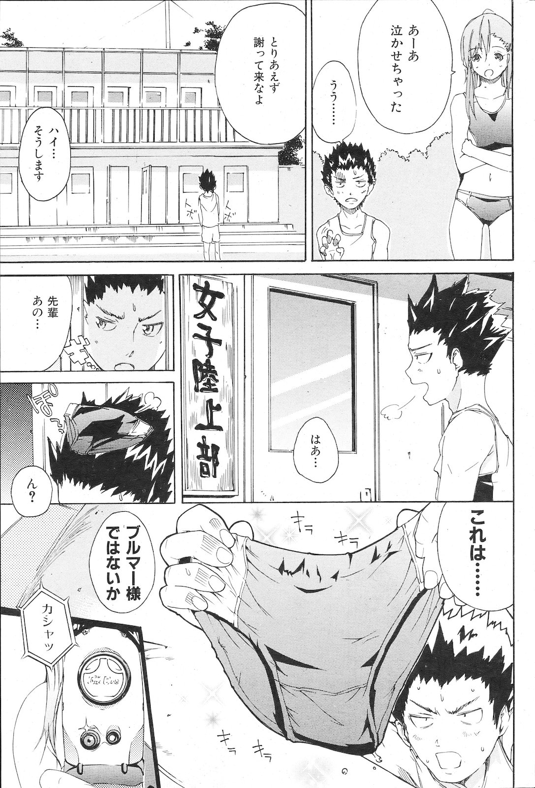[雑誌] COMIC 失楽天 2011年02月号