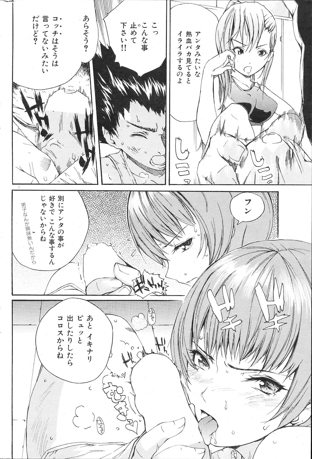 [雑誌] COMIC 失楽天 2011年02月号