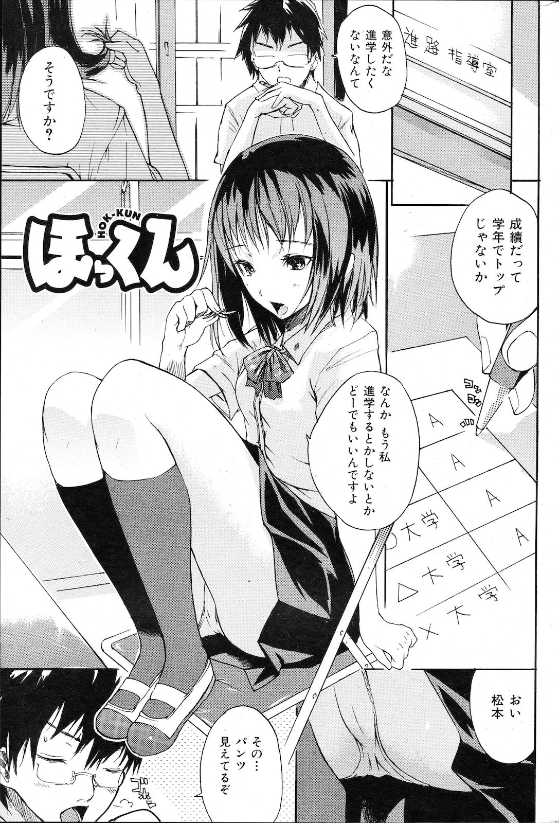[雑誌] COMIC 失楽天 2011年02月号