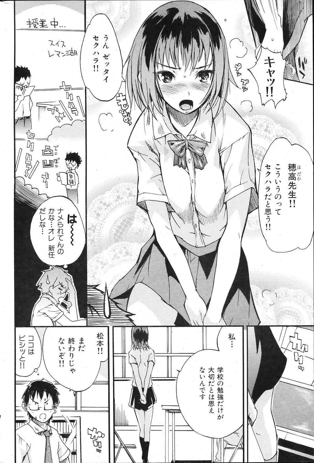 [雑誌] COMIC 失楽天 2011年02月号