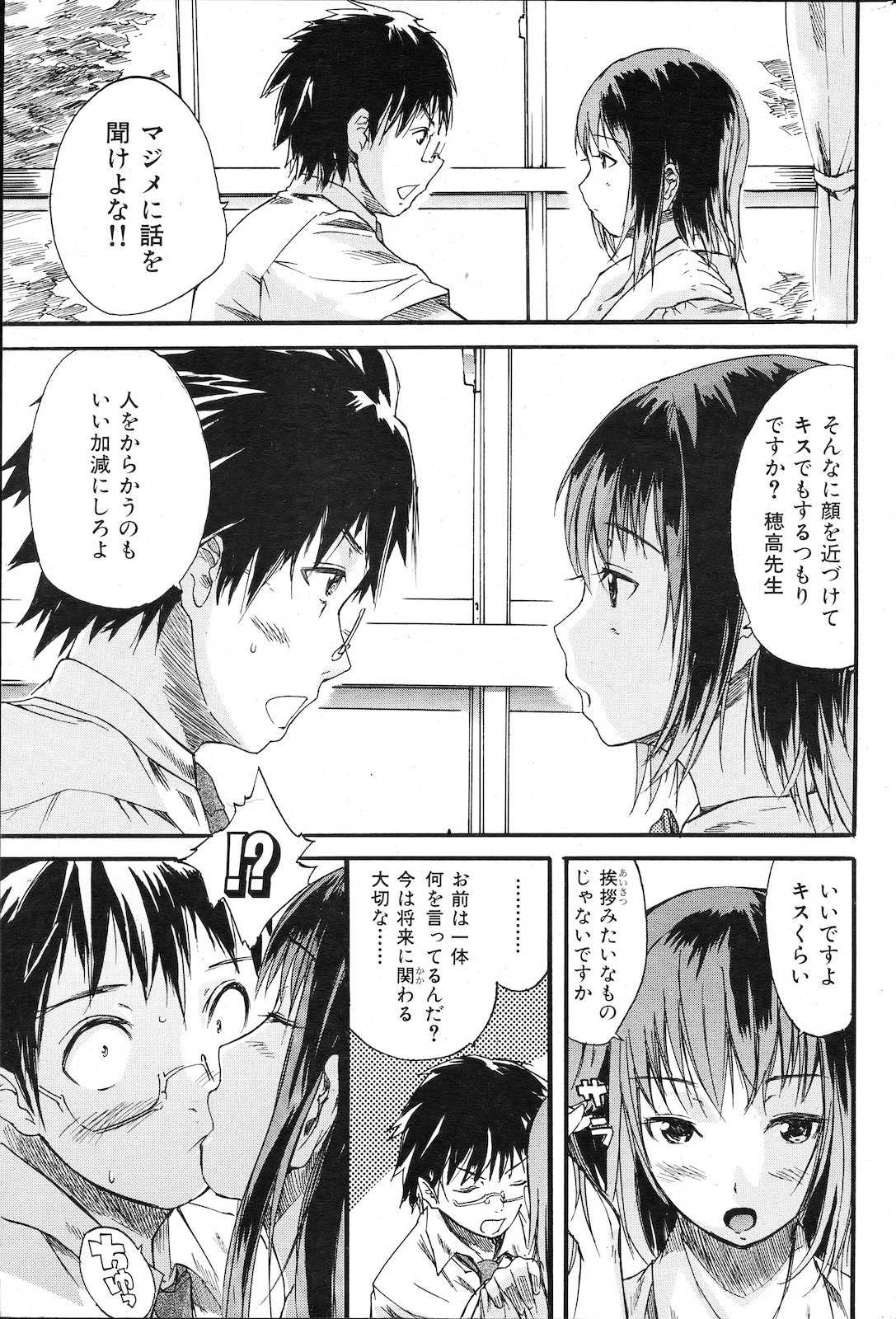 [雑誌] COMIC 失楽天 2011年02月号