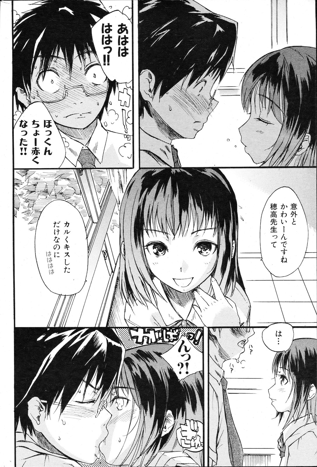 [雑誌] COMIC 失楽天 2011年02月号