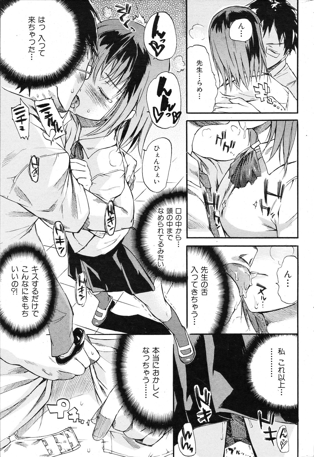 [雑誌] COMIC 失楽天 2011年02月号