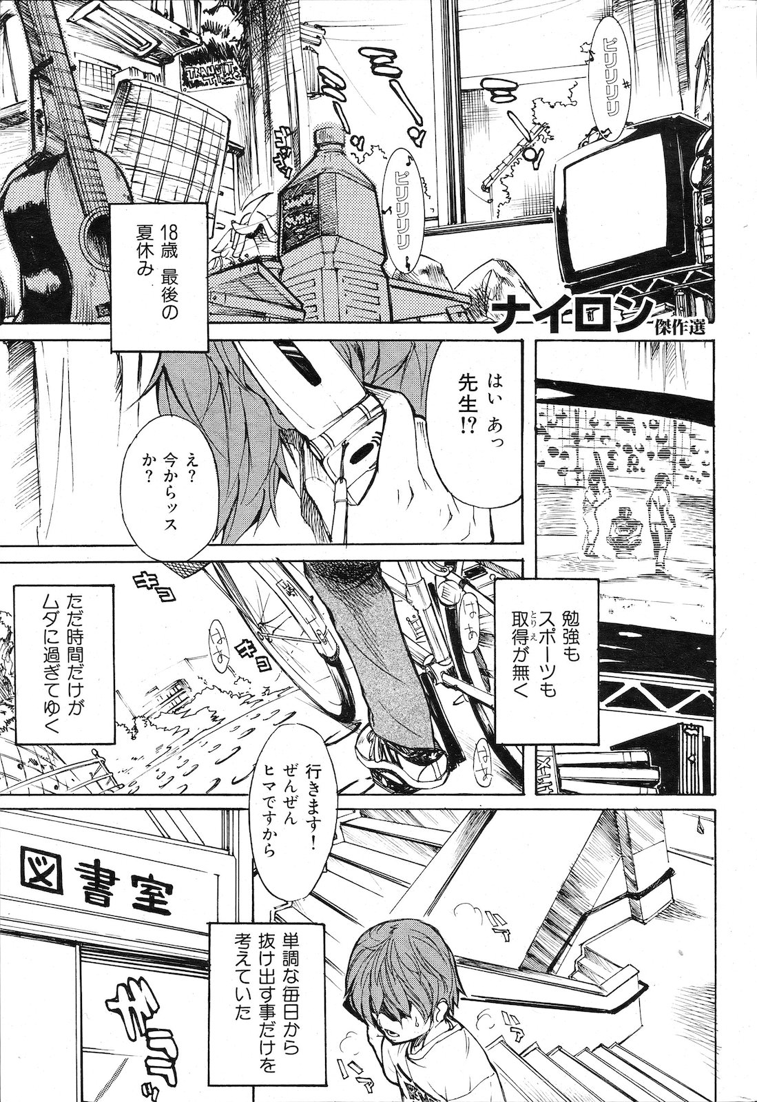 [雑誌] COMIC 失楽天 2011年02月号