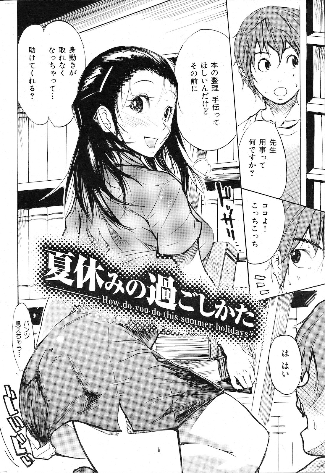 [雑誌] COMIC 失楽天 2011年02月号