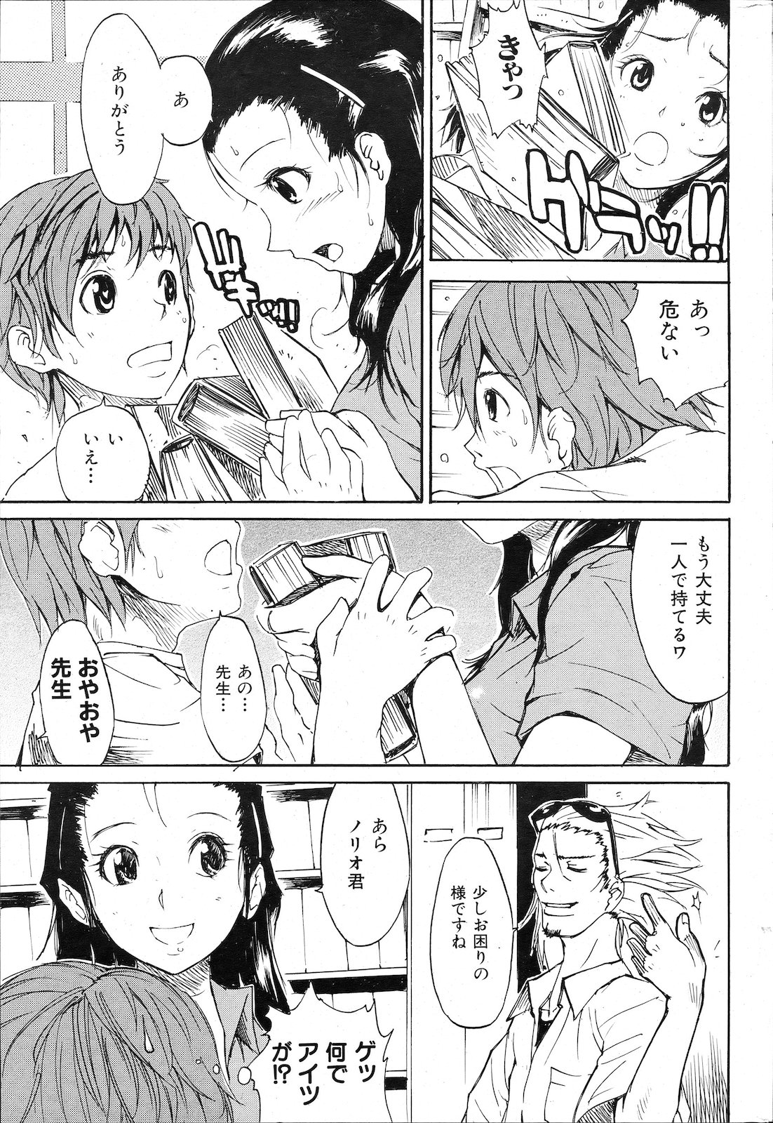 [雑誌] COMIC 失楽天 2011年02月号
