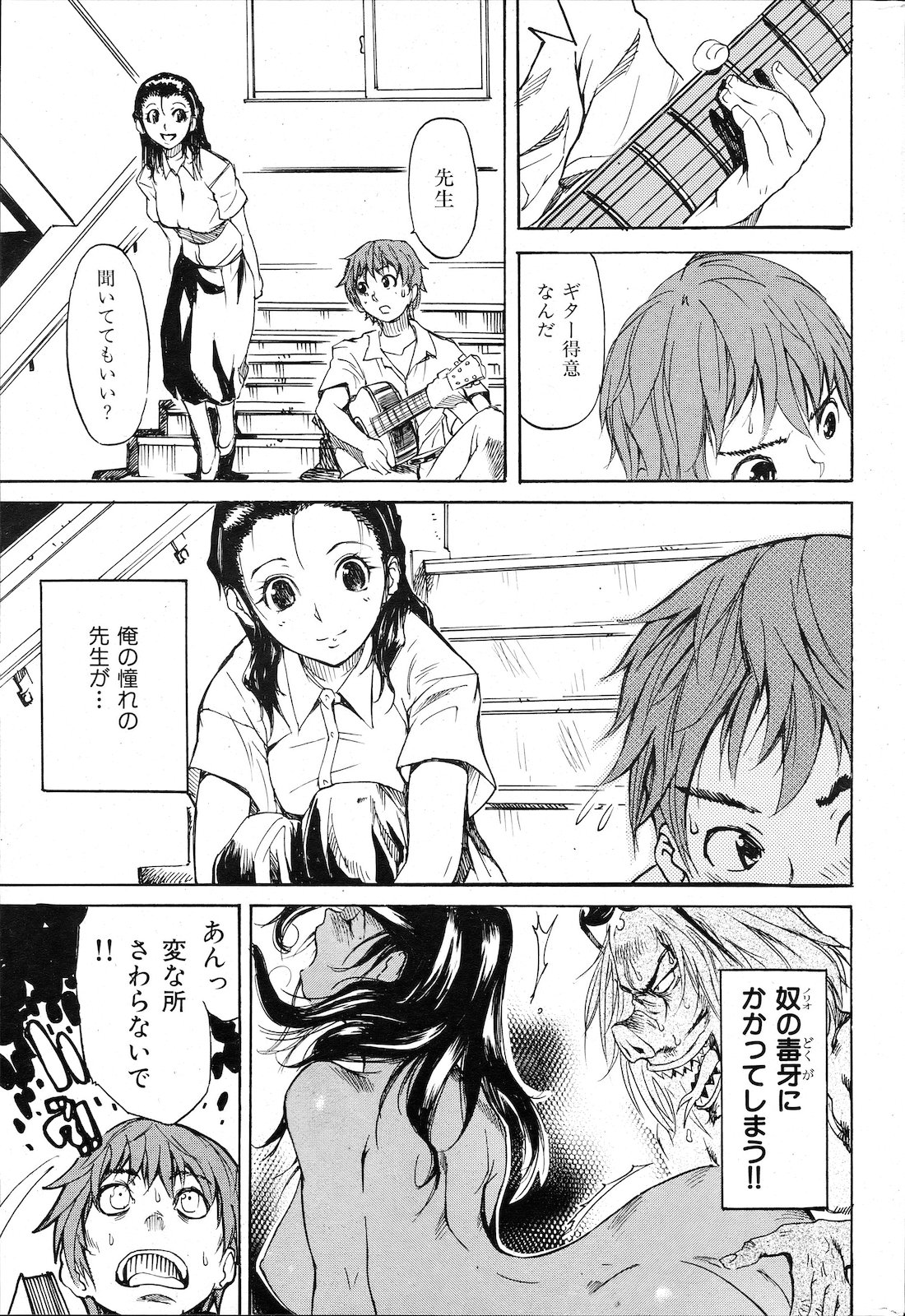 [雑誌] COMIC 失楽天 2011年02月号