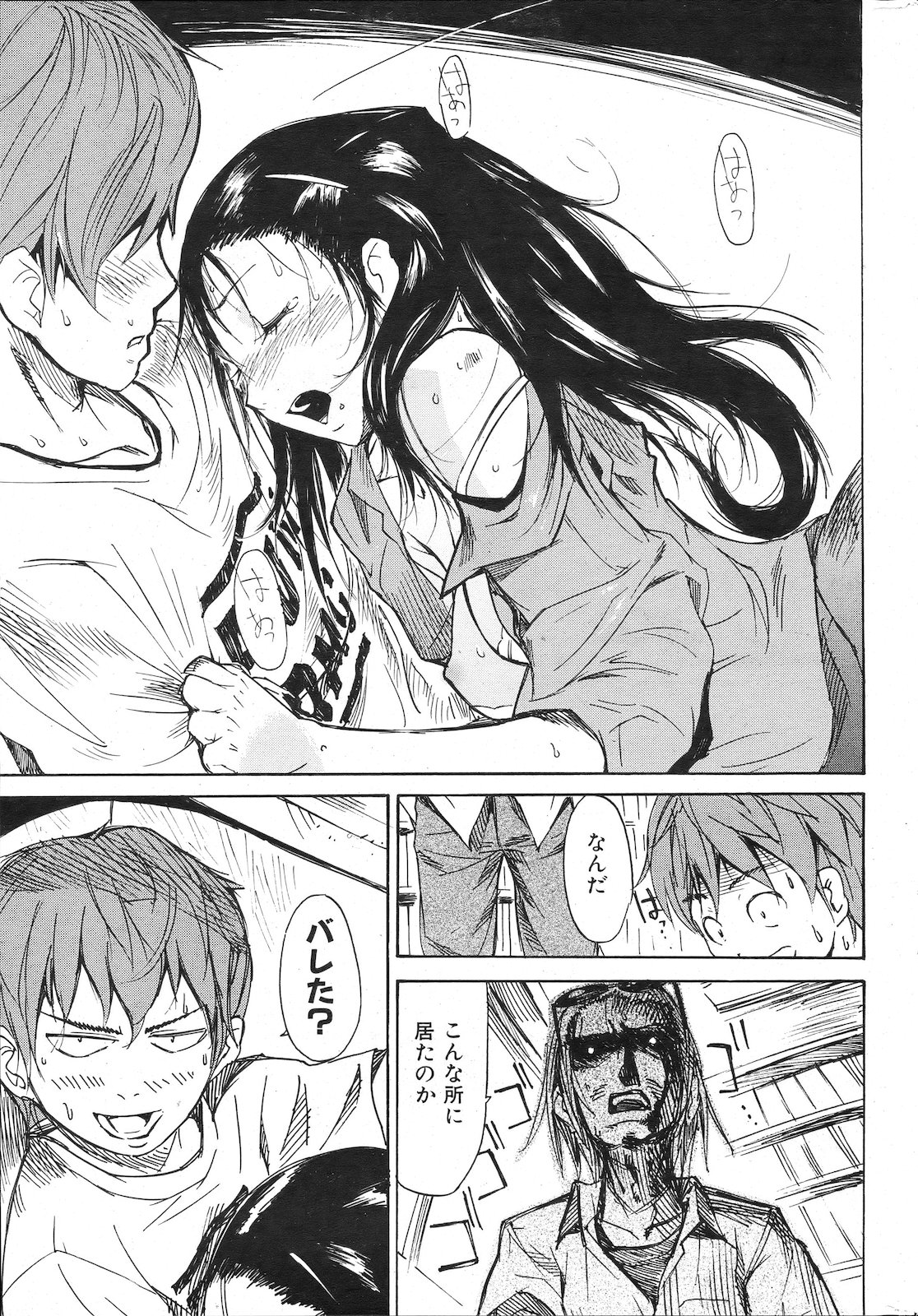 [雑誌] COMIC 失楽天 2011年02月号