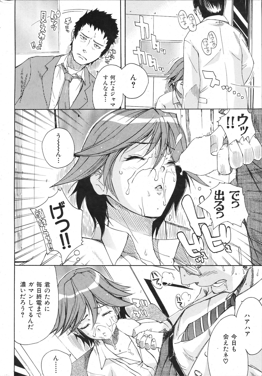 [雑誌] COMIC 失楽天 2011年02月号