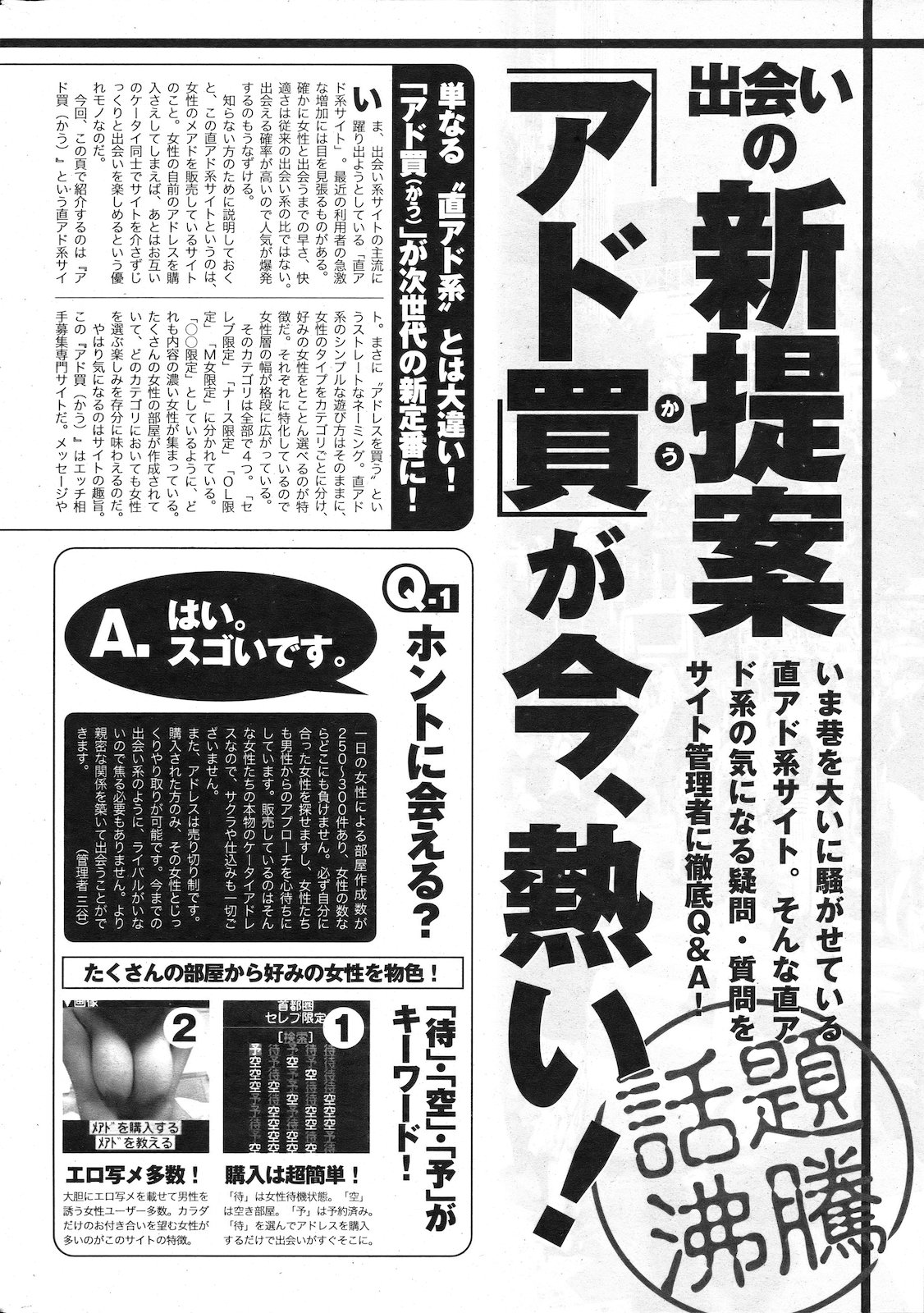 [雑誌] COMIC 失楽天 2011年02月号