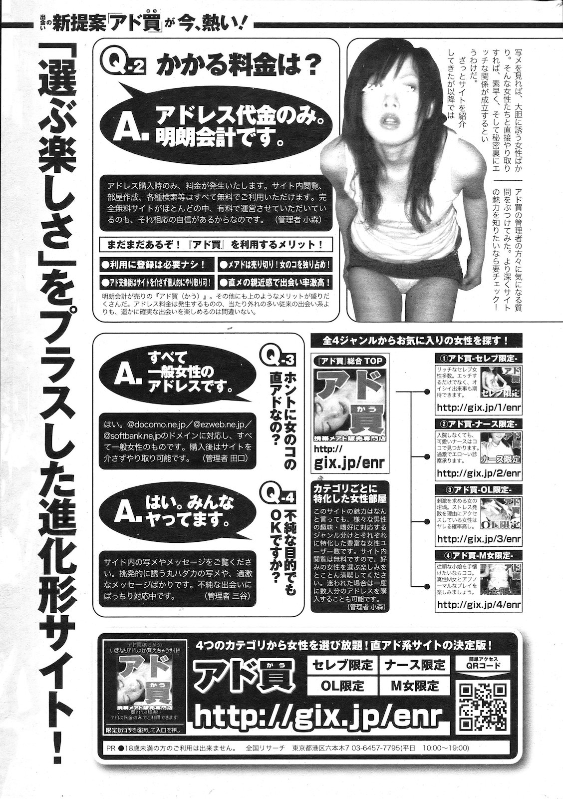 [雑誌] COMIC 失楽天 2011年02月号