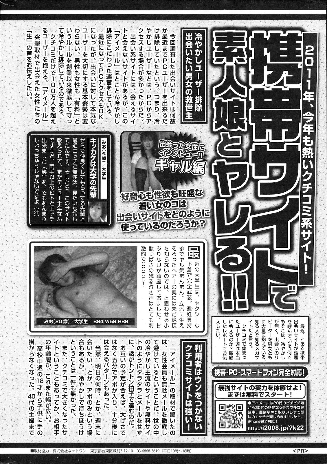 [雑誌] COMIC 失楽天 2011年02月号