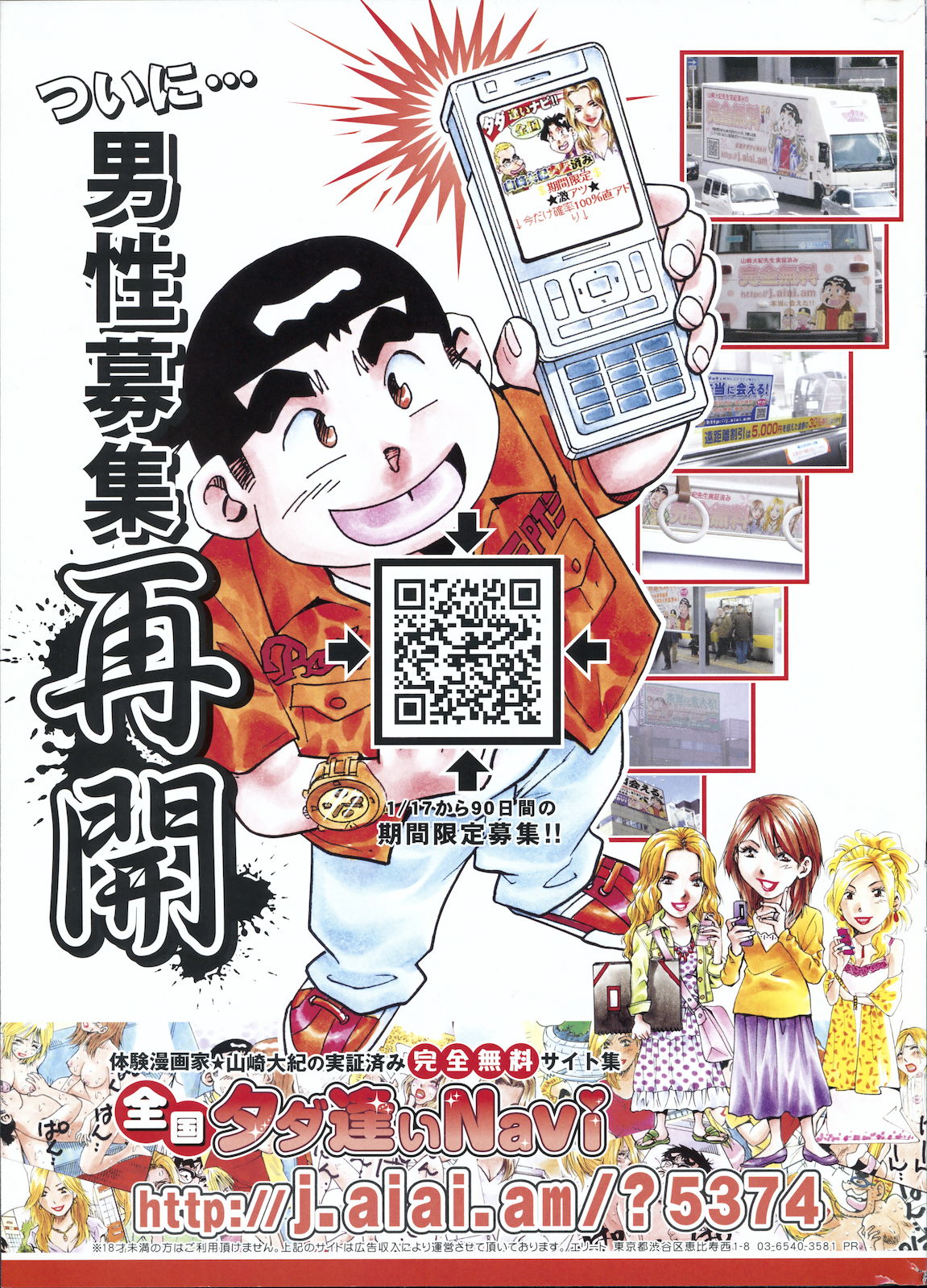 [雑誌] COMIC 失楽天 2011年02月号
