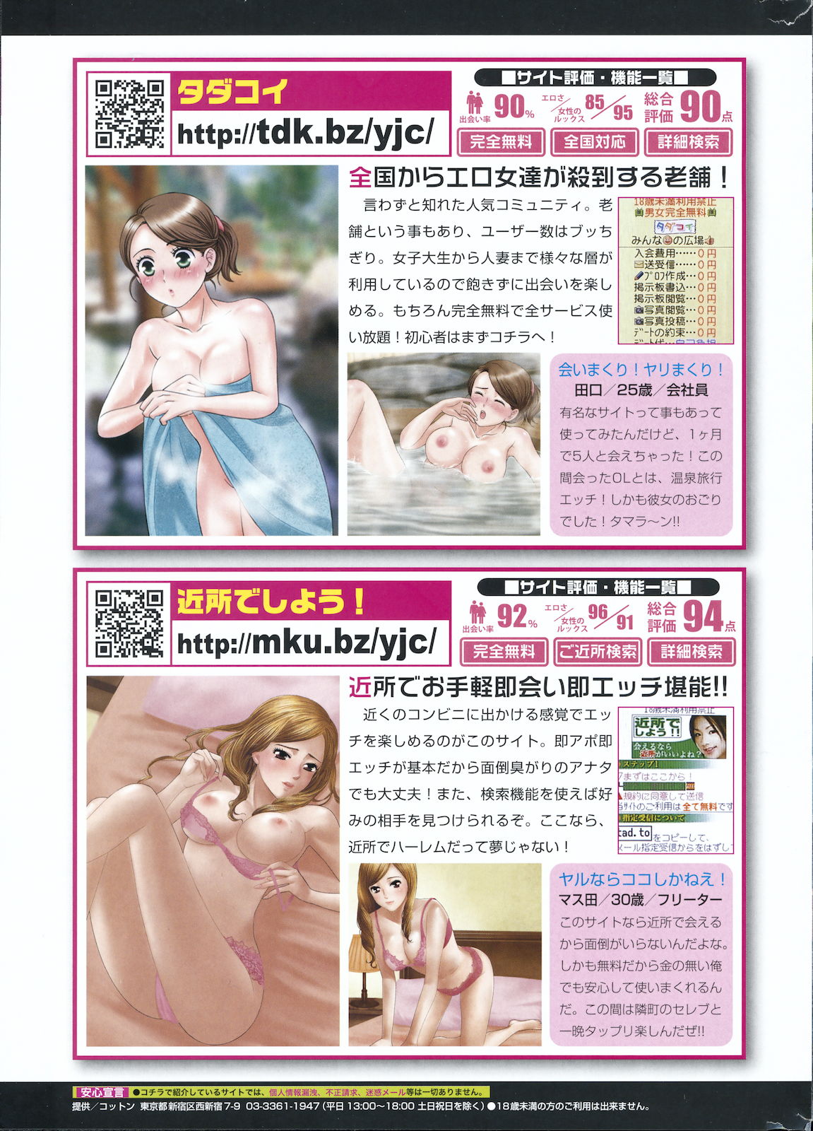 [雑誌] COMIC 失楽天 2011年02月号