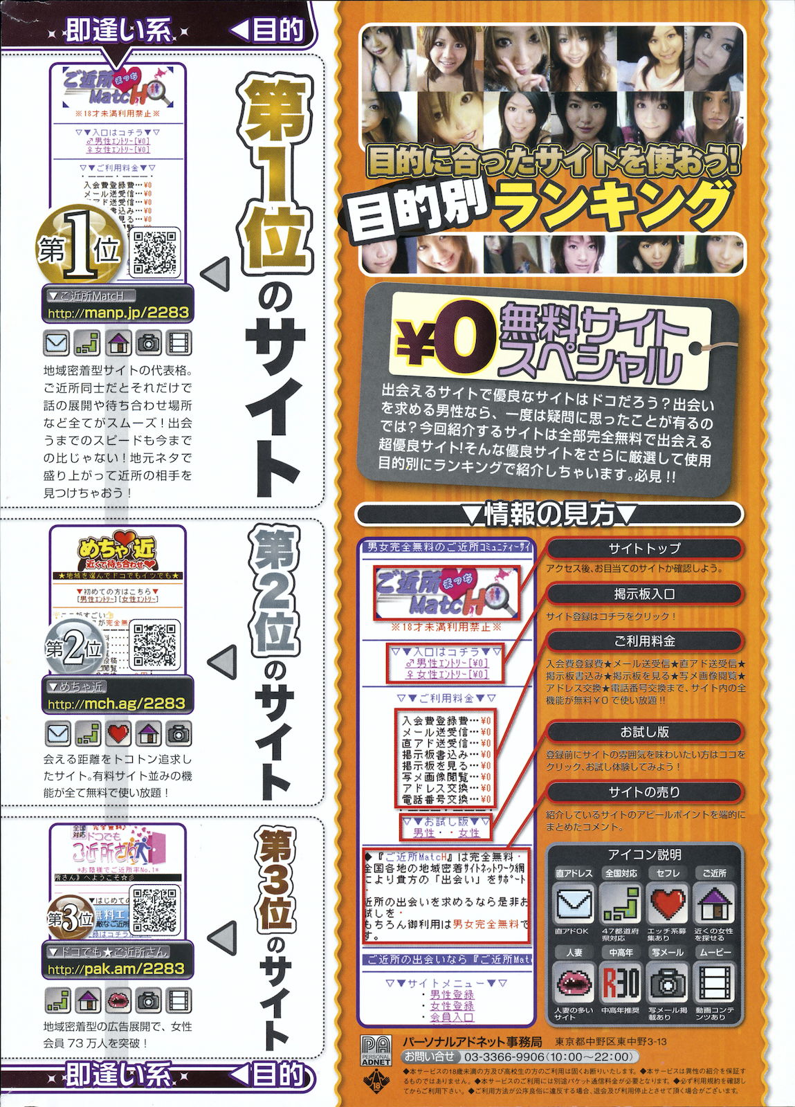 [雑誌] COMIC 失楽天 2011年02月号