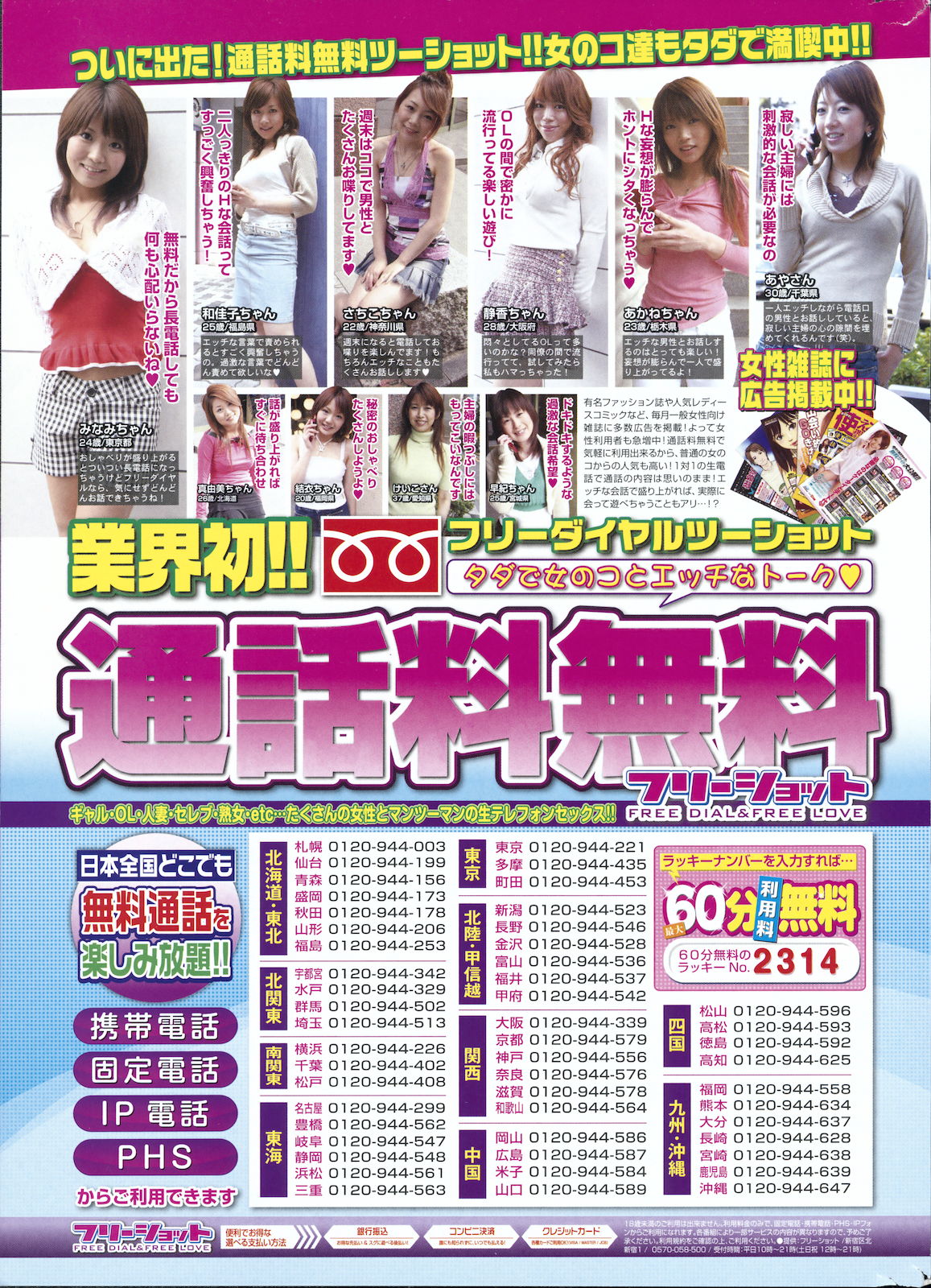 [雑誌] COMIC 失楽天 2011年02月号
