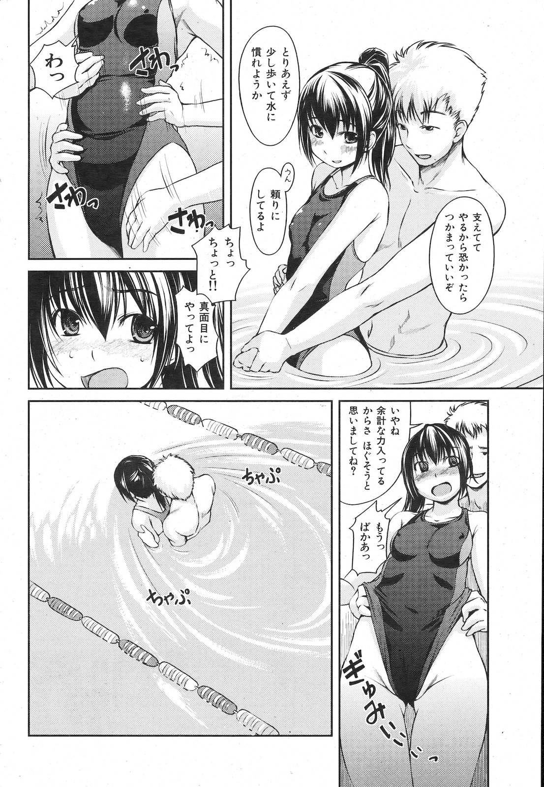 [雑誌] COMIC 失楽天 2011年02月号