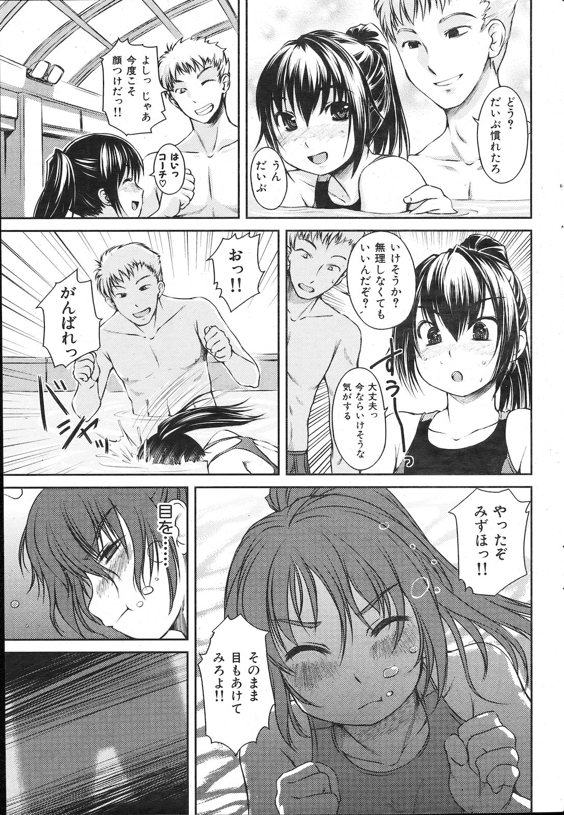 [雑誌] COMIC 失楽天 2011年02月号
