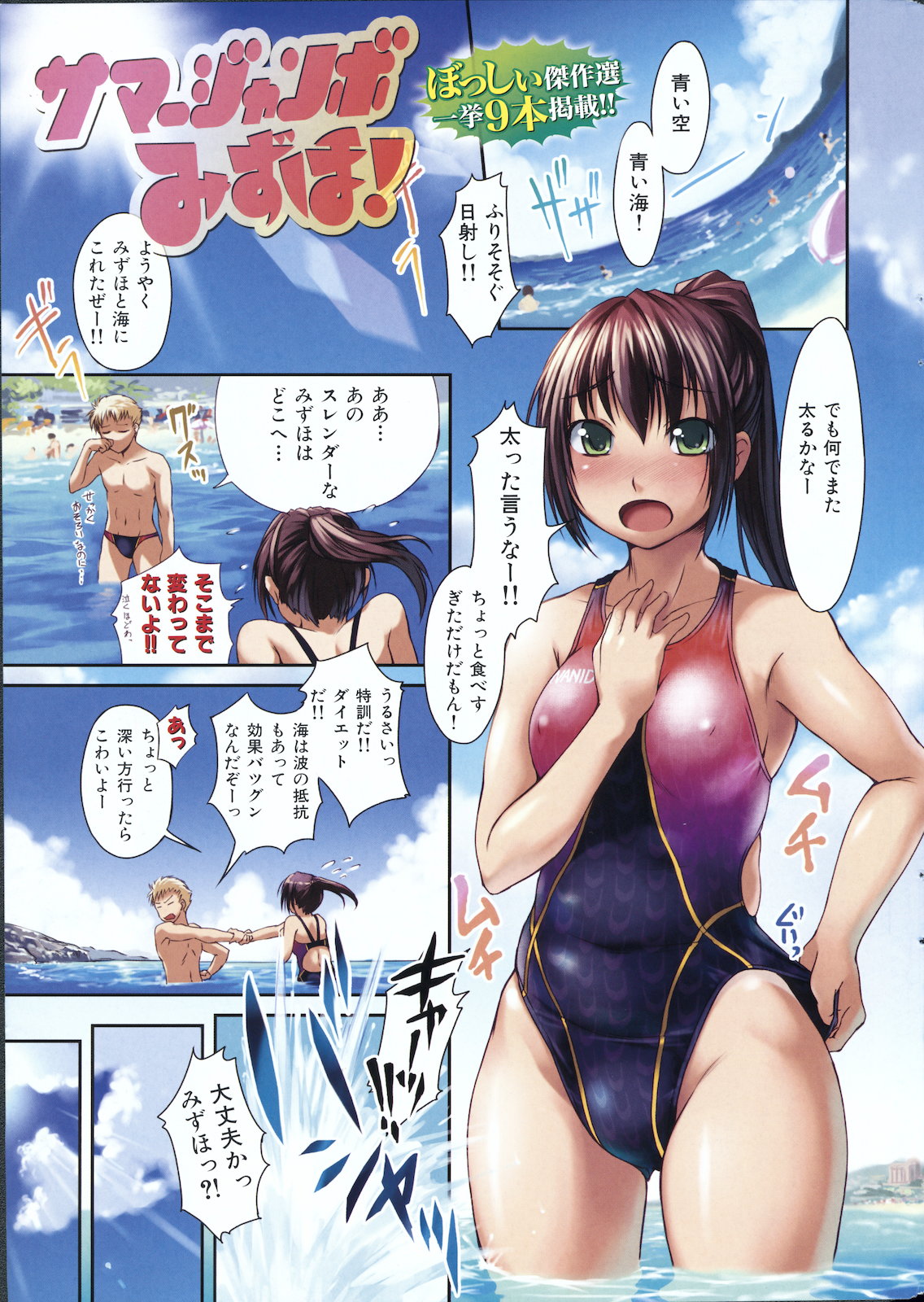 [雑誌] COMIC 失楽天 2011年02月号