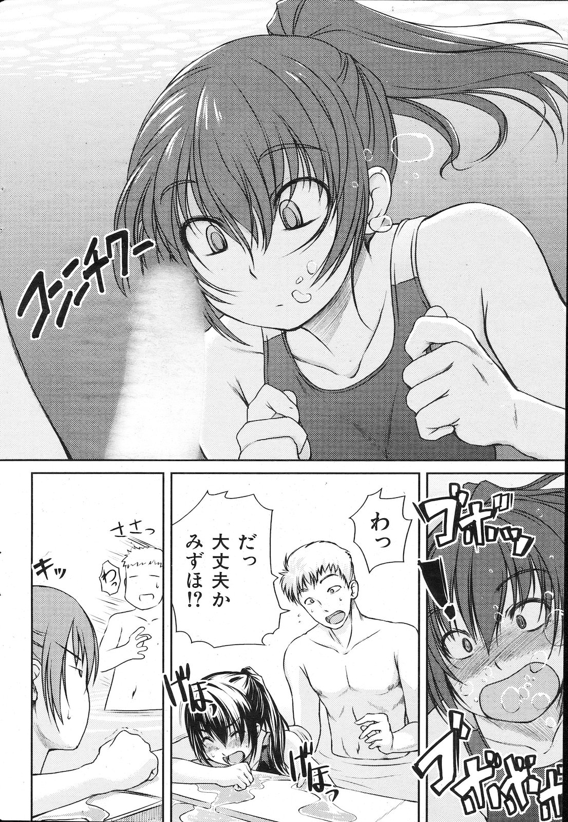 [雑誌] COMIC 失楽天 2011年02月号