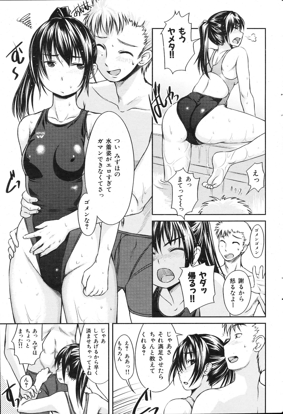 [雑誌] COMIC 失楽天 2011年02月号
