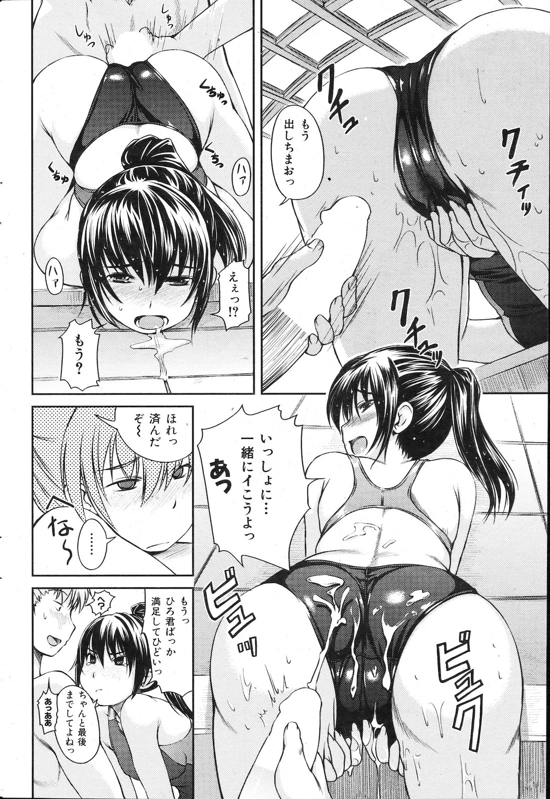 [雑誌] COMIC 失楽天 2011年02月号