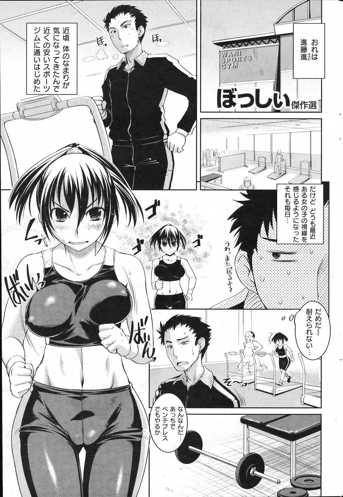 [雑誌] COMIC 失楽天 2011年02月号