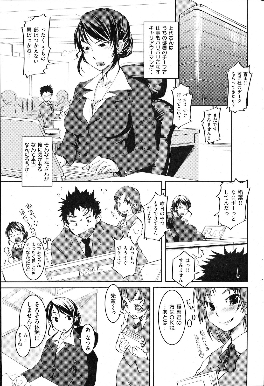 [雑誌] COMIC 失楽天 2011年02月号