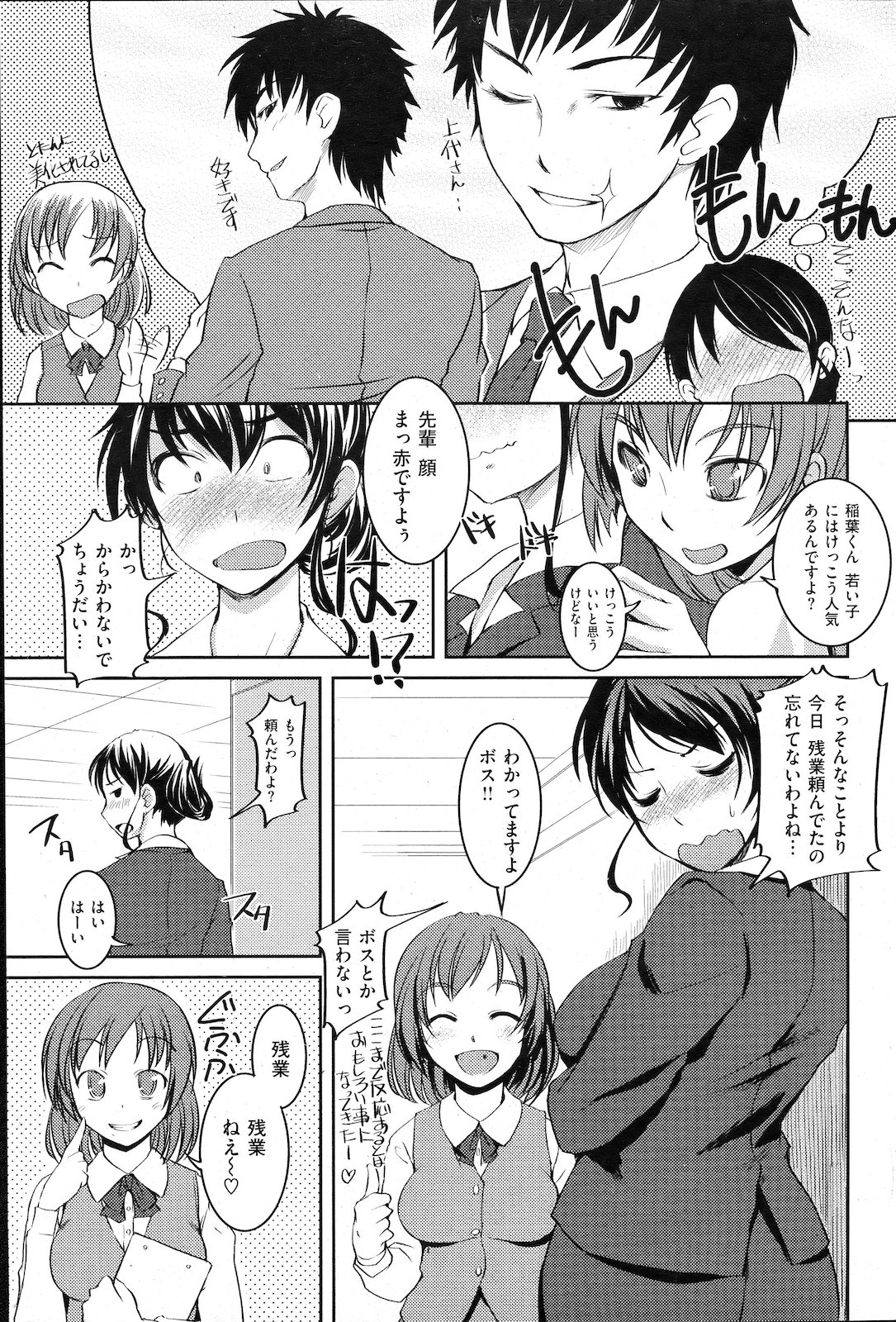 [雑誌] COMIC 失楽天 2011年02月号