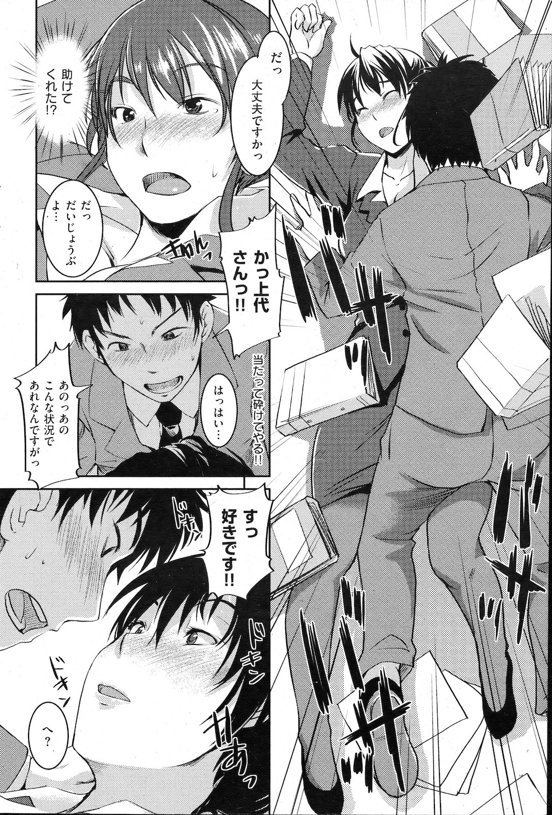 [雑誌] COMIC 失楽天 2011年02月号