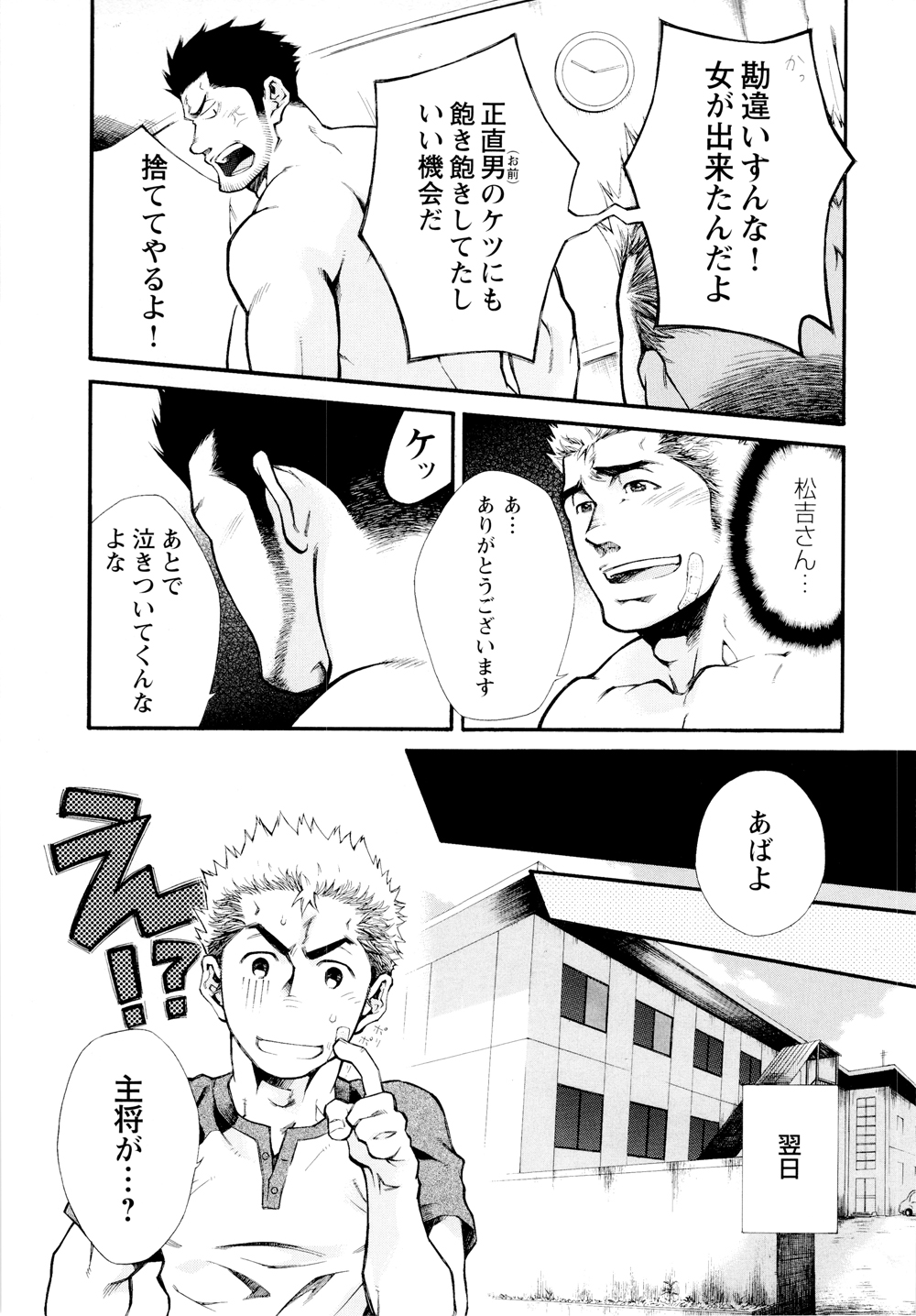 ベン-by-晃次郎（晃次郎）