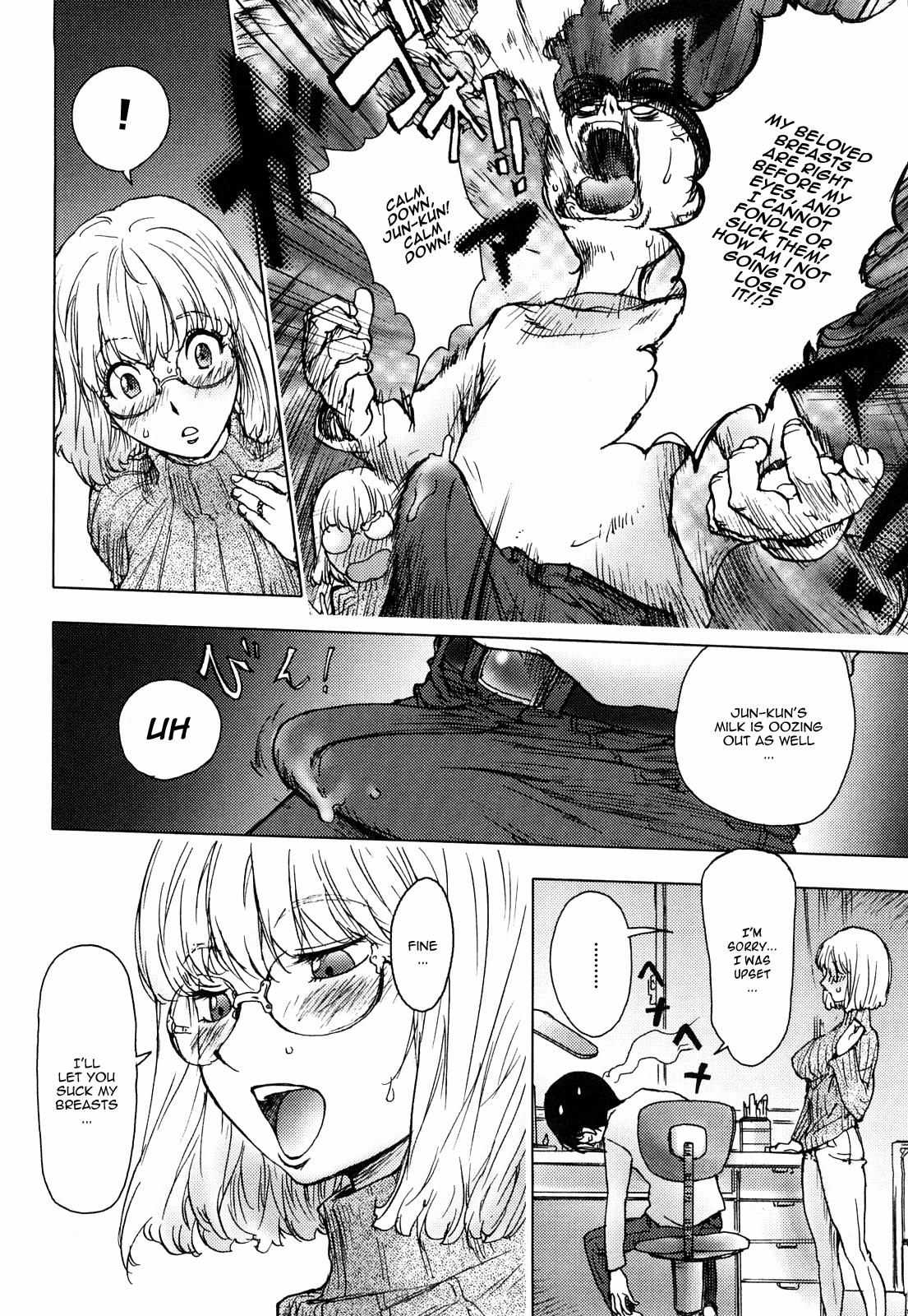 [蒟吉人] HONEY♥DIP [英訳]
