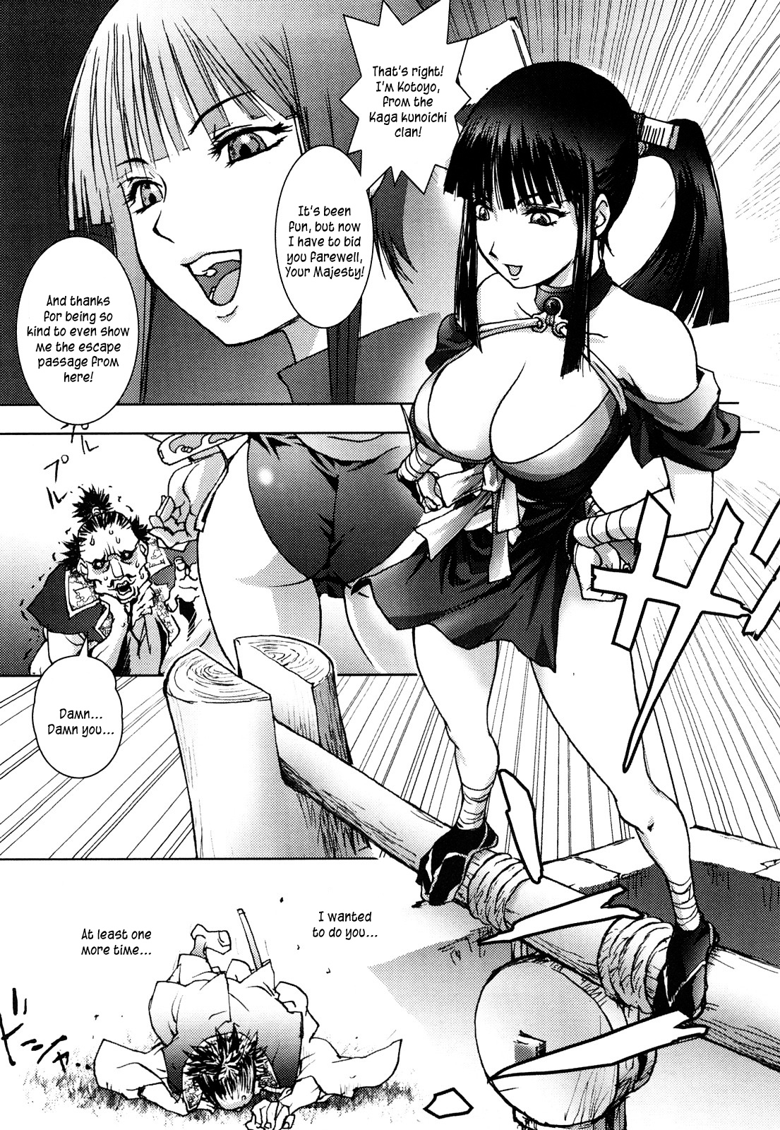 [蒟吉人] HONEY♥DIP [英訳]