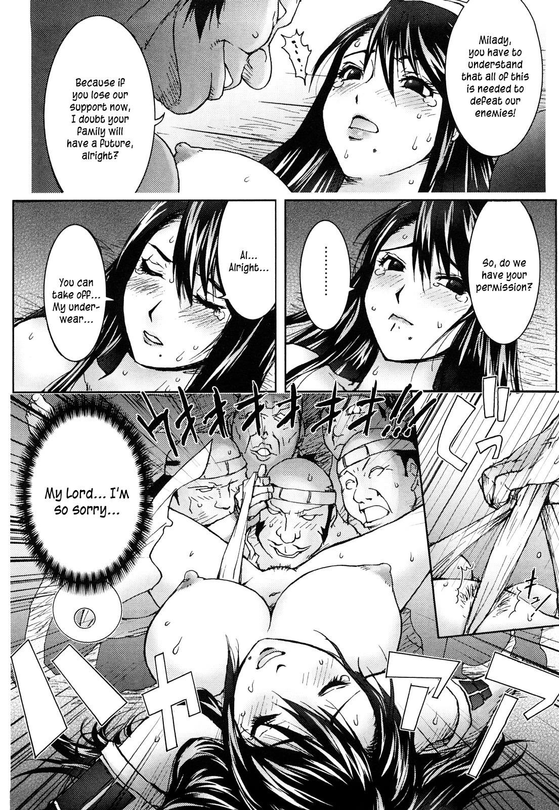 [蒟吉人] HONEY♥DIP [英訳]