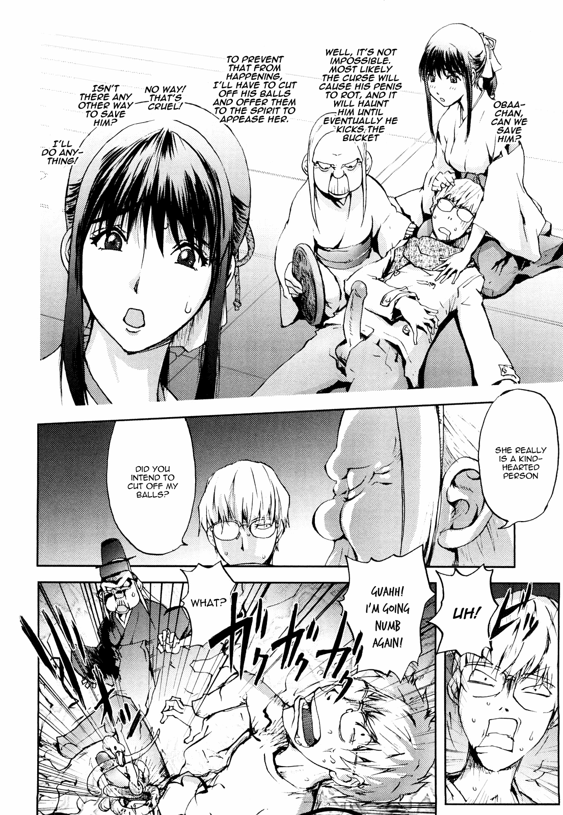 [蒟吉人] HONEY♥DIP [英訳]