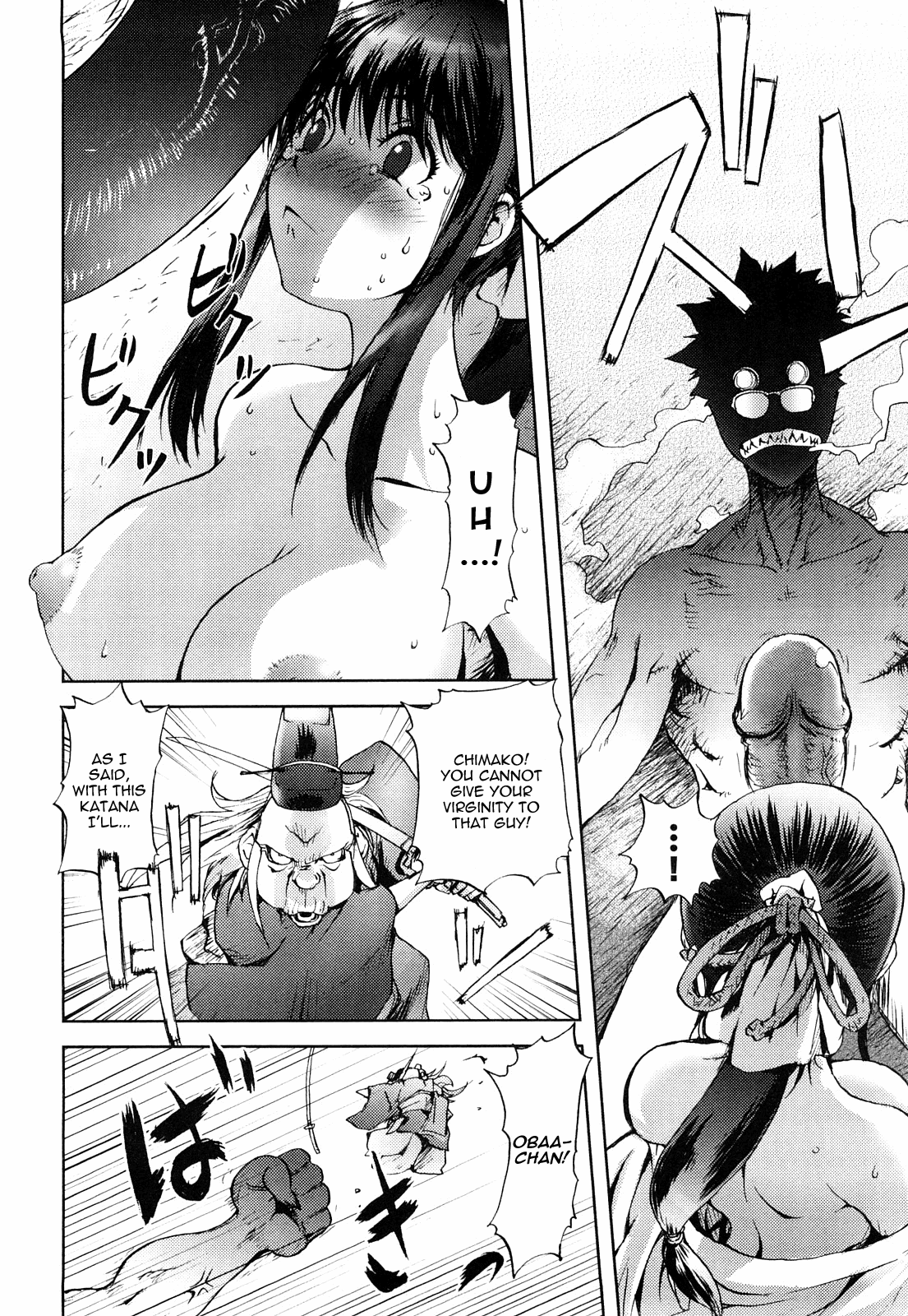[蒟吉人] HONEY♥DIP [英訳]