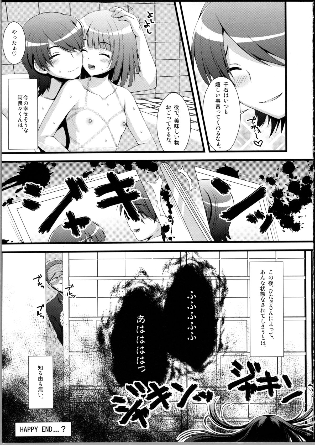 (CSP5) [浅い海 (浅海朝美)] なでこのほん (化物語)