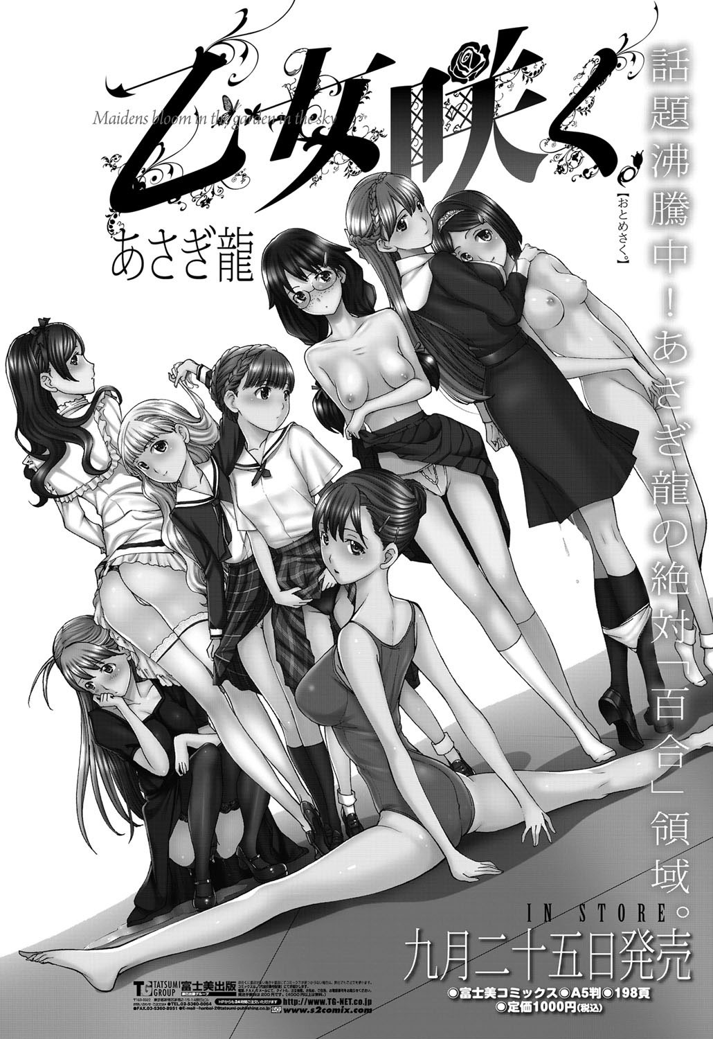 COMIC ペンギンセレブ 2013年1月号 [DL版]