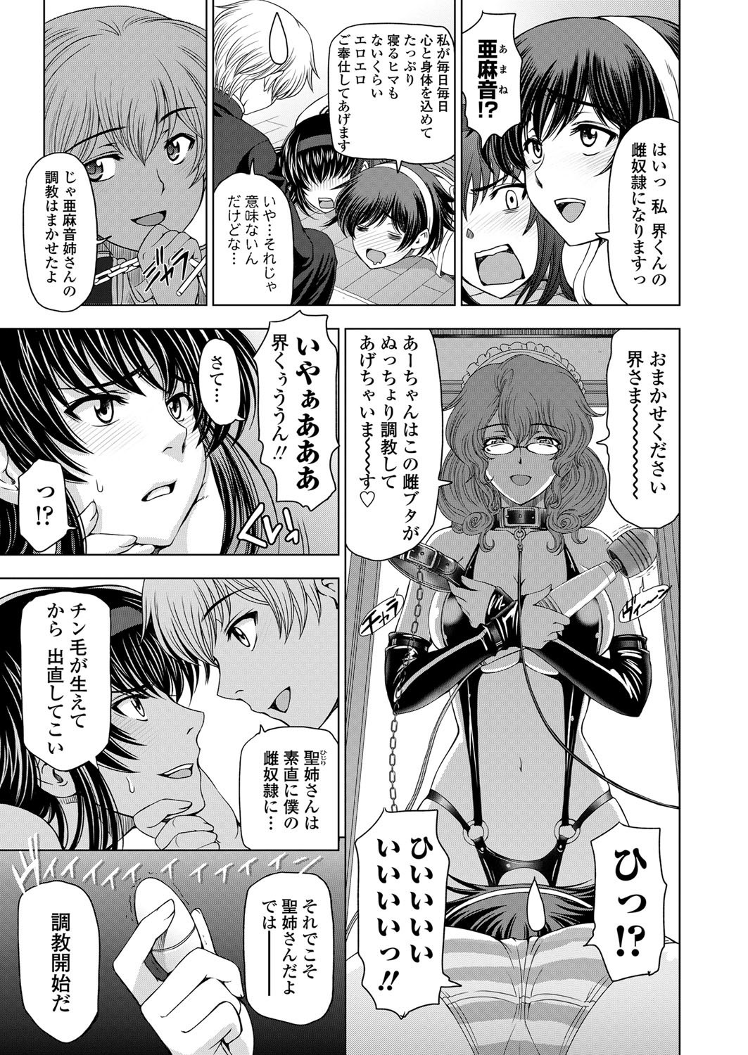 COMIC ペンギンセレブ 2013年1月号 [DL版]
