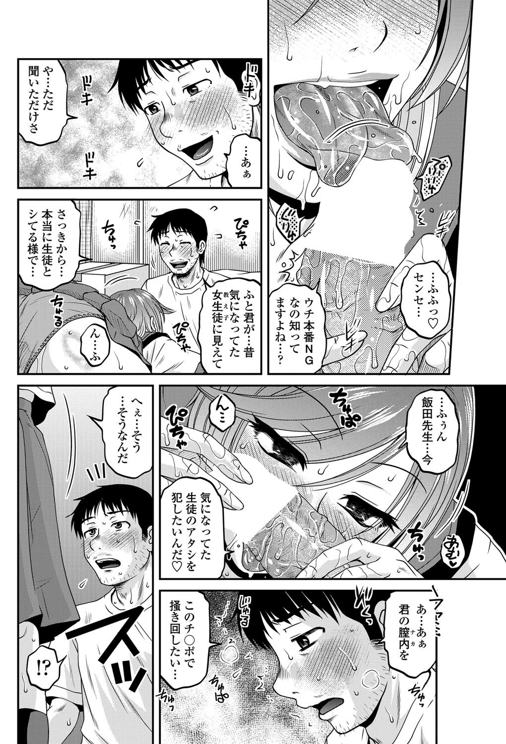 COMIC ペンギンセレブ 2013年1月号 [DL版]