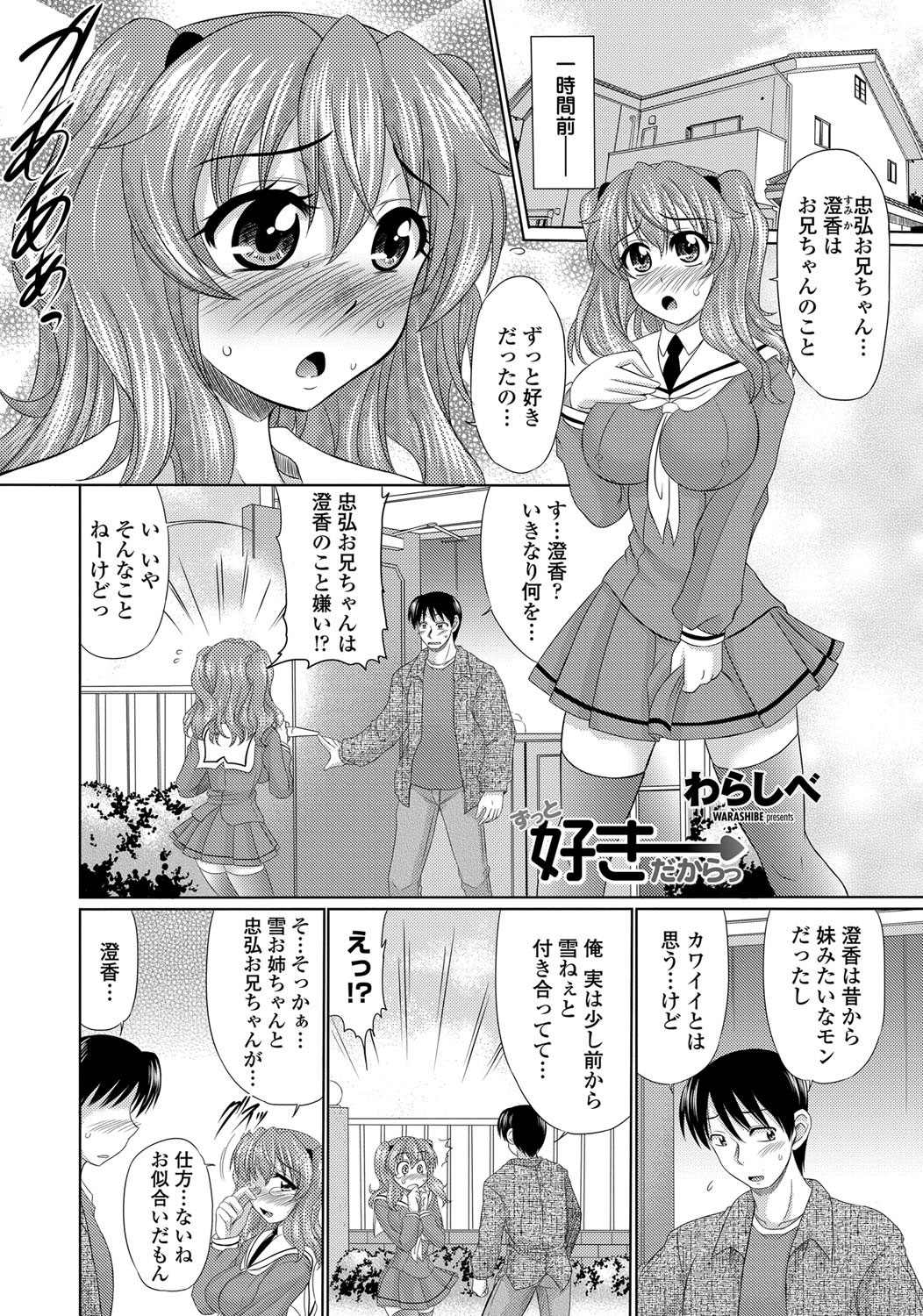 COMIC ペンギンセレブ 2013年1月号 [DL版]