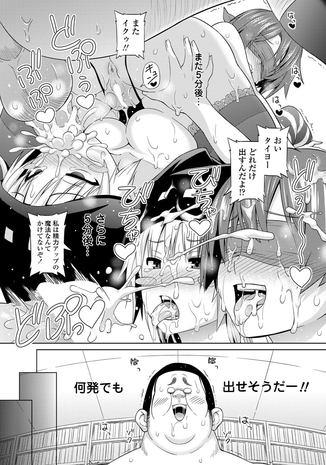 COMIC ペンギンセレブ 2013年1月号 [DL版]