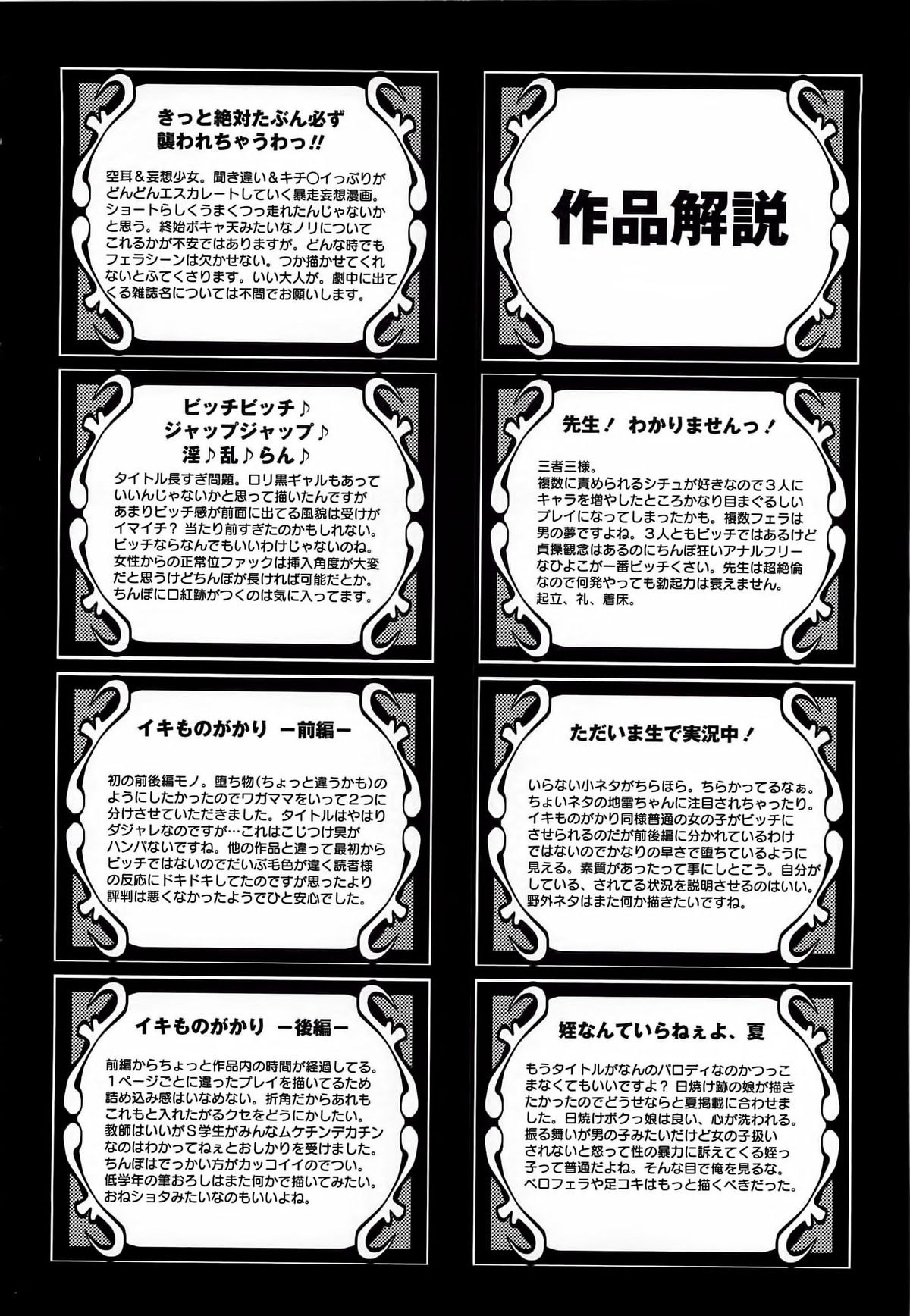 [五月五日] びゅーびゅーびっち 第15章 [英訳]