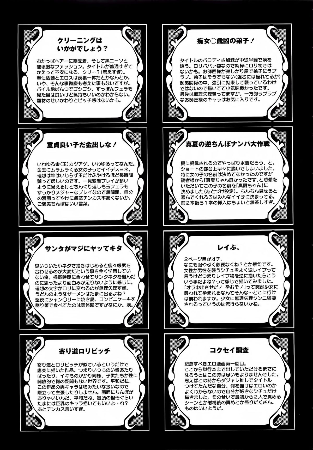 [五月五日] びゅーびゅーびっち 第15章 [英訳]