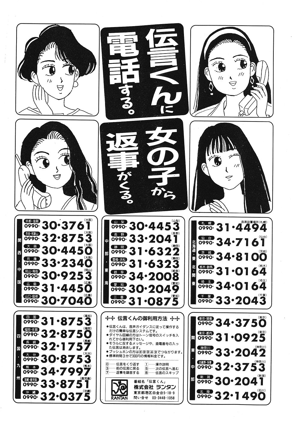 コミックメガストア Ｖｏｌ．１ (1993)