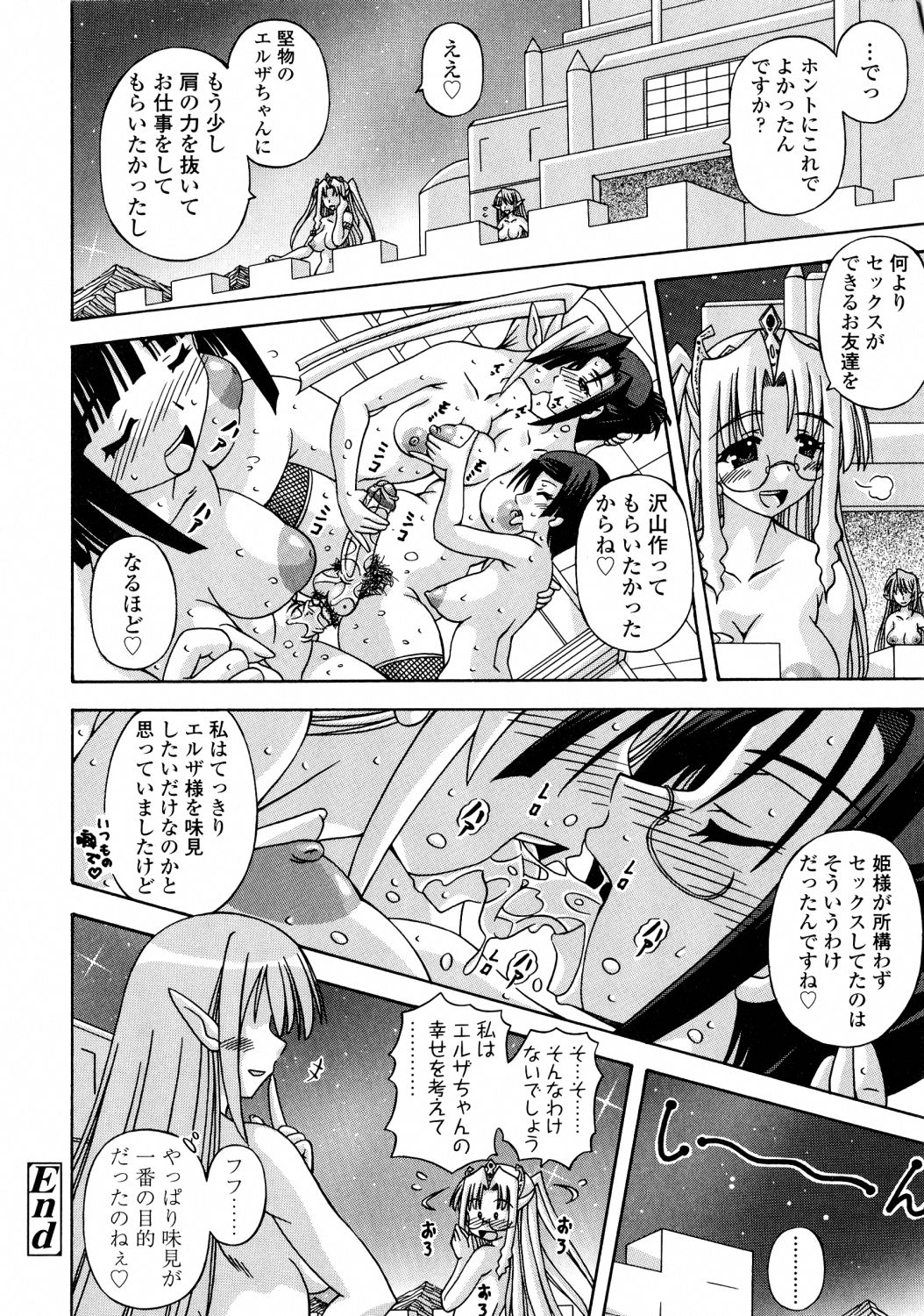 [桜娘] ふたなり姫騎士エリス
