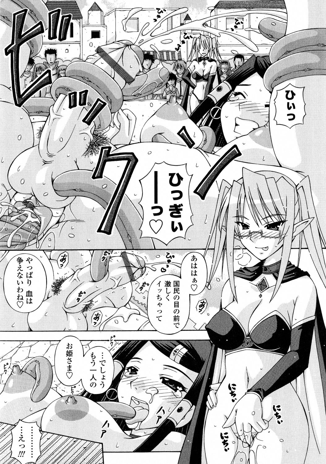 [桜娘] ふたなり姫騎士エリス
