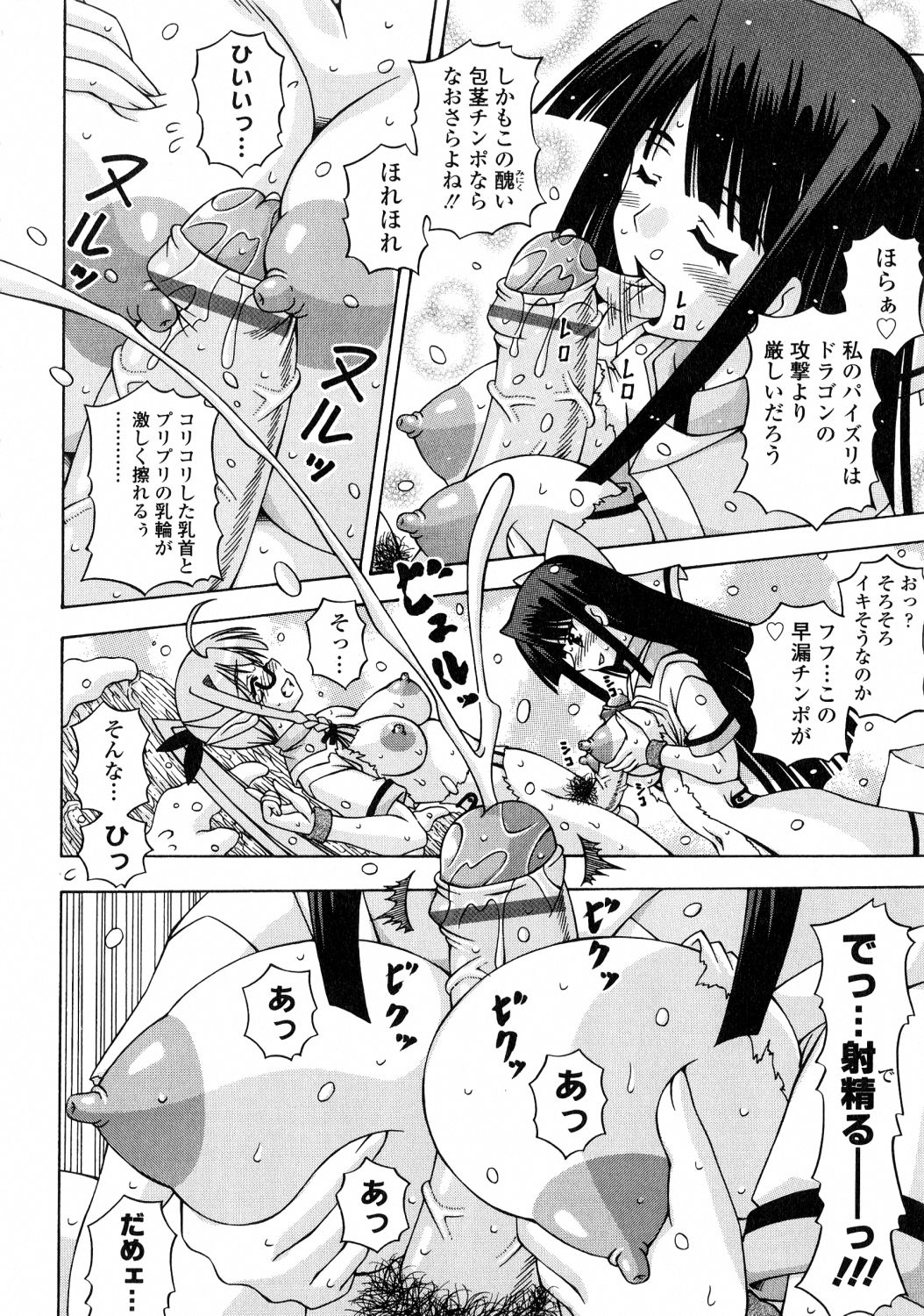 [桜娘] ふたなり姫騎士エリス
