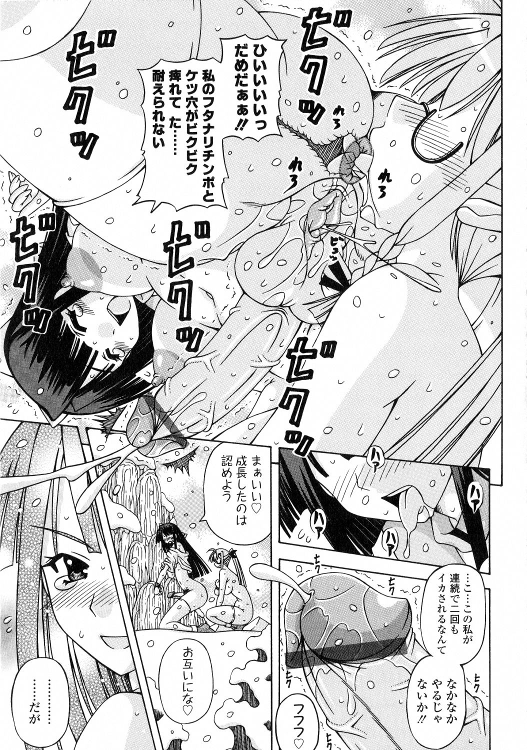 [桜娘] ふたなり姫騎士エリス