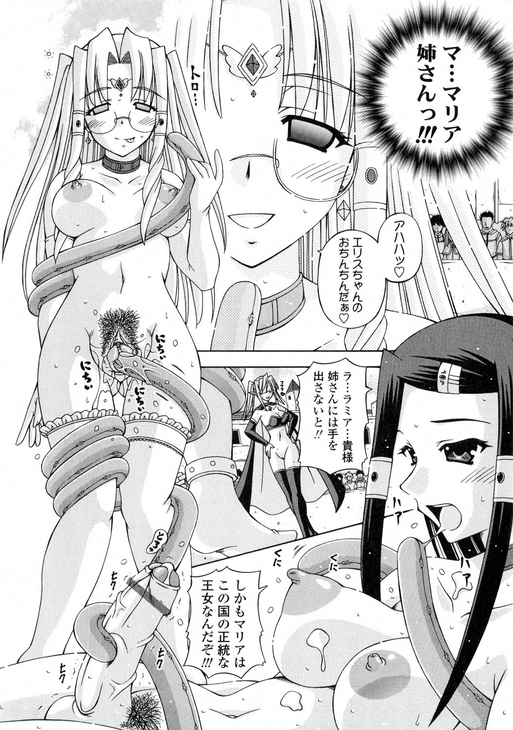 [桜娘] ふたなり姫騎士エリス